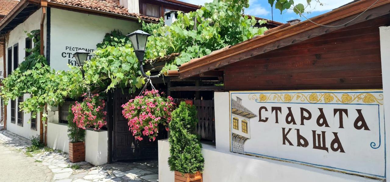 Стаи За Гости The Old House Velingrad Exteriér fotografie